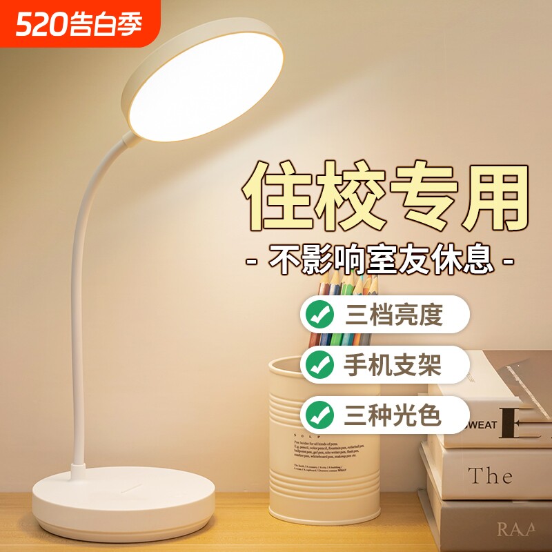 台灯学生宿舍学习专用灯插电阅读小夜灯儿童卧室床头灯充电桌面