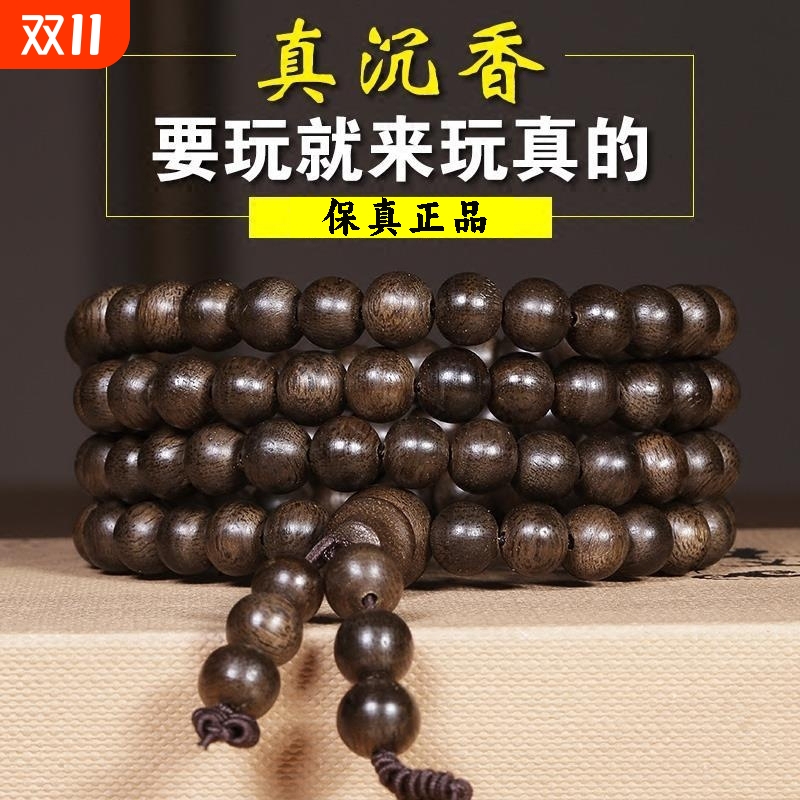 正宗文莱沉香手串|超3000次加购