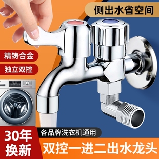 洗衣机水龙头一进二出双头双用一分二家用双出水双控万能接头淋浴