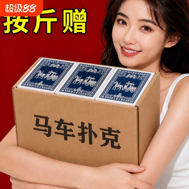 马车图案扑克纸牌单车彩色花切收藏魔术扑克纸牌厂家直发图片