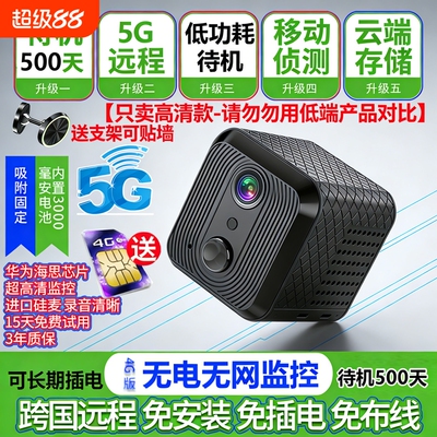 免插电无线监控器家用无需网络手机远程360度高清智能摄像头室内