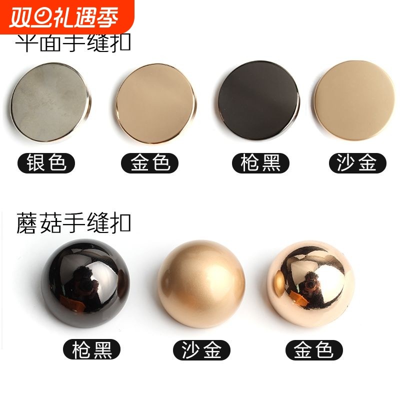 暗眼蘑菇圆形小扣子衬衫上衣女衣服开衫毛衣衬衣装饰儿童纽扣金色