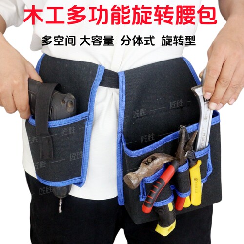 加厚钉包工具腰包多功能帆布维修电工木工装修耐磨果树套袋专用