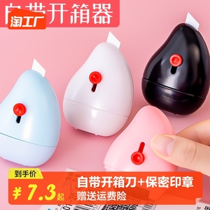 快递涂码笔快递单信息消除器保密印章涂抹器热敏开箱涂改器乱码遮盖快递地址隐私保护神器个人信息防泄密覆盖