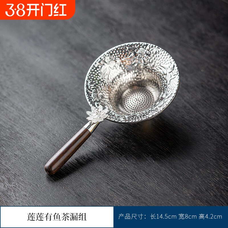 专属锦鲤茶滤茶漏创意茶水过滤器茶隔滤网公道杯功夫茶具茶道配件
