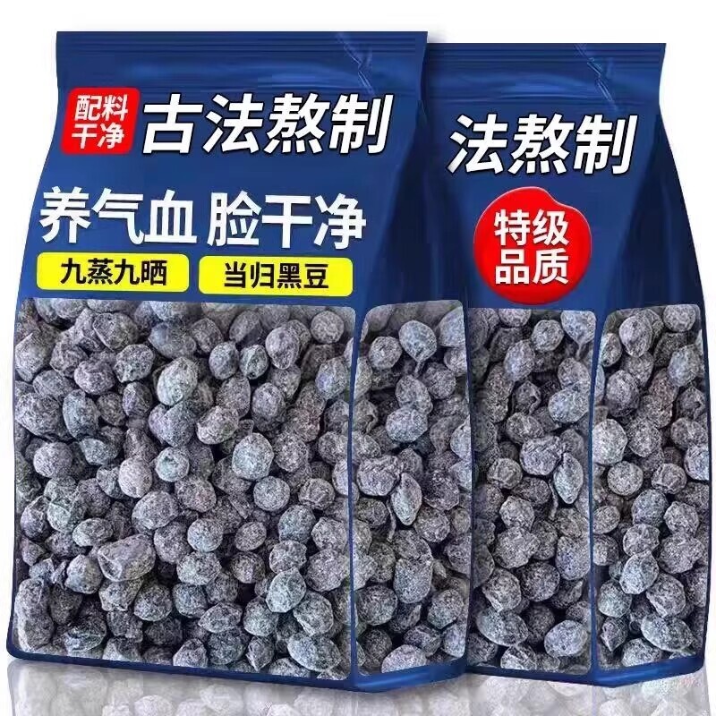 当归黑豆九蒸九晒|超2000次加购图片