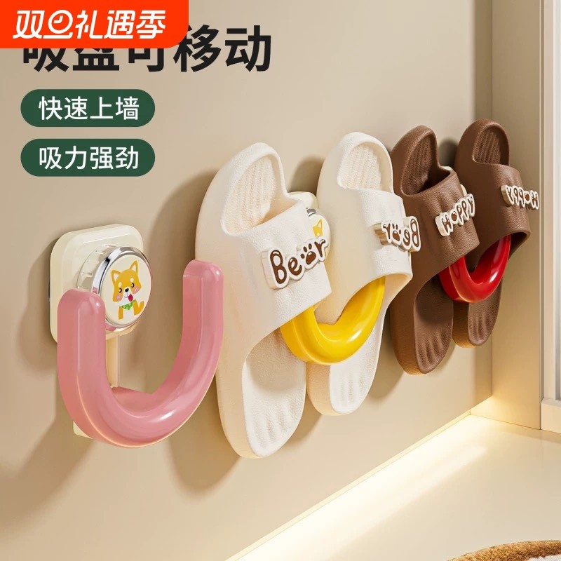 多巴胺吸盘浴室拖鞋架免打孔壁挂可拆卸卫生间沥水挂架拖鞋收纳架