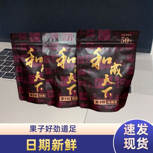 和成天下50元槟榔金石之交内袋裸包正品原装槟榔湖南特产新日期