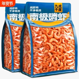 干磷虾干米仁南极磷虾虾新鲜虾肉小虾皮深海鳞干货特产去皮去壳