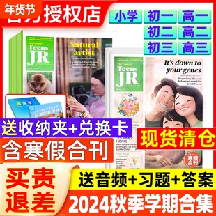 【现货清仓】21世纪英语报小学版/初中版/高中版英文报2024年寒假合刊赠音频课程小学初一初二初三高一高二高三初高中过刊报纸杂志