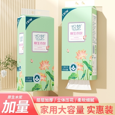 织梦悬挂抽纸母婴可用柔韧亲肤纸巾大包随心抽2提/6提