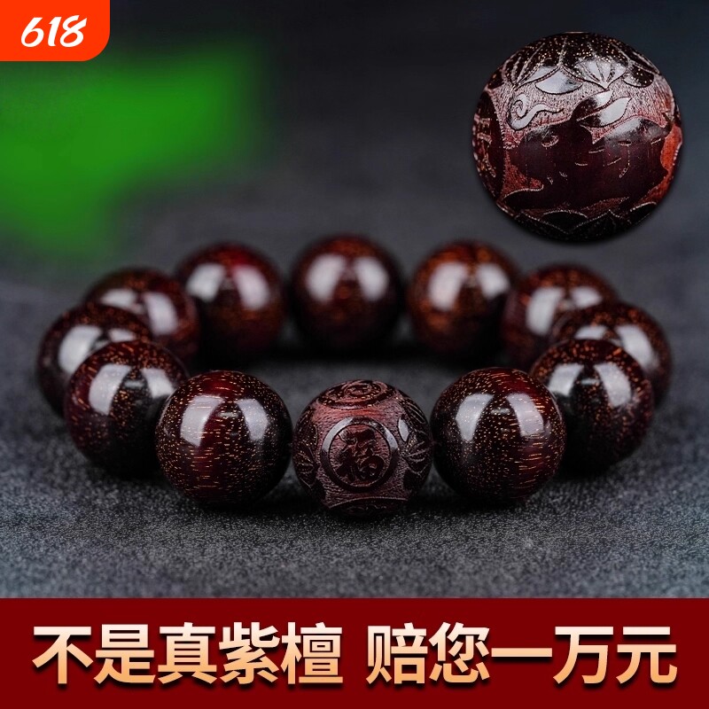印度小叶紫檀手串文玩男士佛珠檀香木十二生肖20盘玩念珠手链老料
