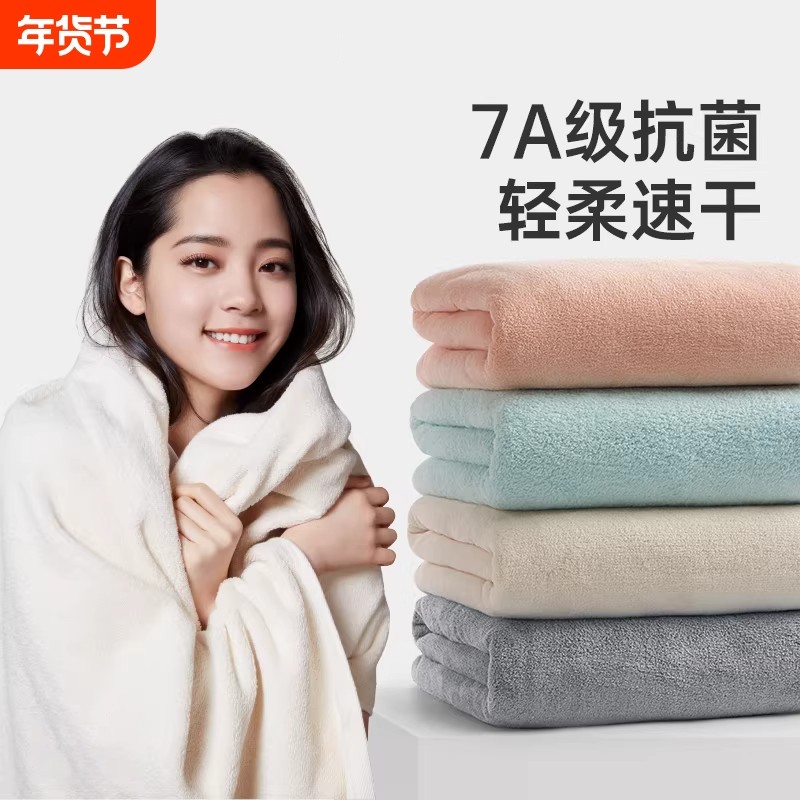 浴巾女家用2025新款非纯棉全棉吸水速干情侣男款全身裹巾大人毛巾,居家布艺,浴巾,淘宝优惠券,粉丝福利购,淘宝优惠卷