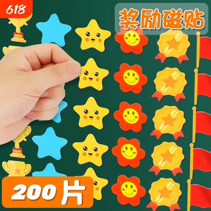 黑板磁力贴磁铁教具儿童奖励磁贴家用卡通贴片白板小星星红花笑脸冰箱贴幼儿园评比宝宝表扬片小组磁吸磁性 - 实物图
