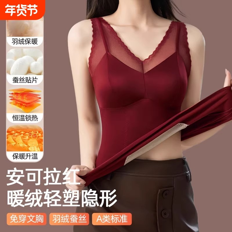 轻奢性感蕾丝吊带女士保暖背心修身美背亲肤自带胸垫无痕薄款女士,女士内衣/男士内衣/家居服,保暖背心,淘宝优惠券,粉丝福利购,淘宝优惠卷