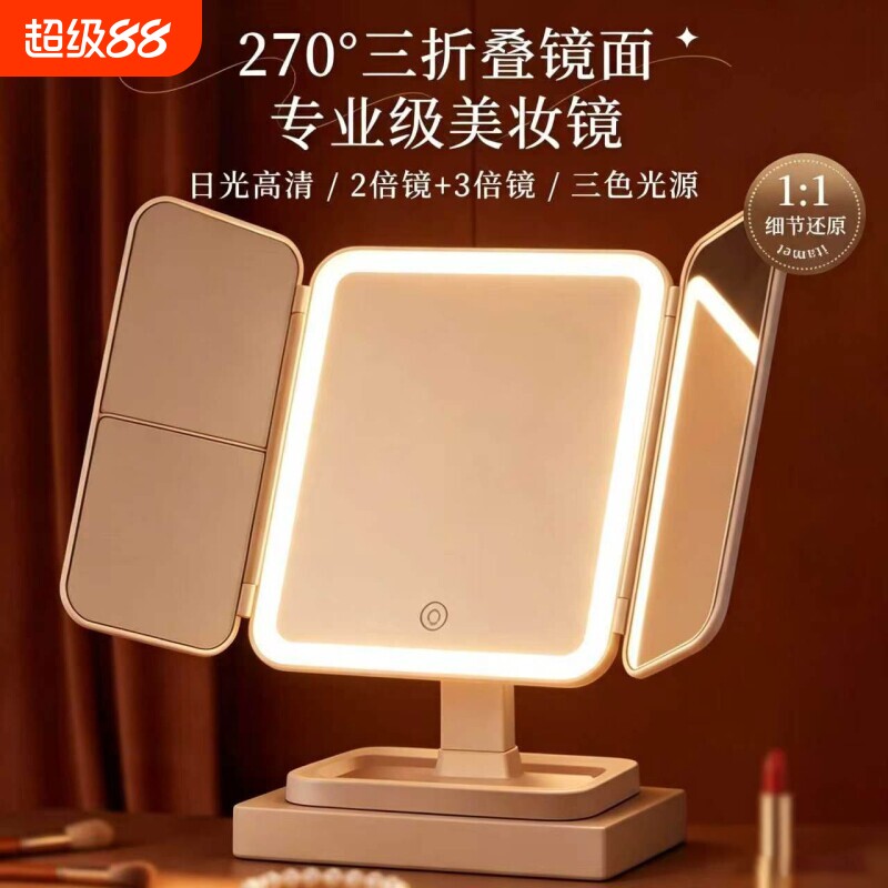 led化妆镜带灯镜子桌面台式折叠图片