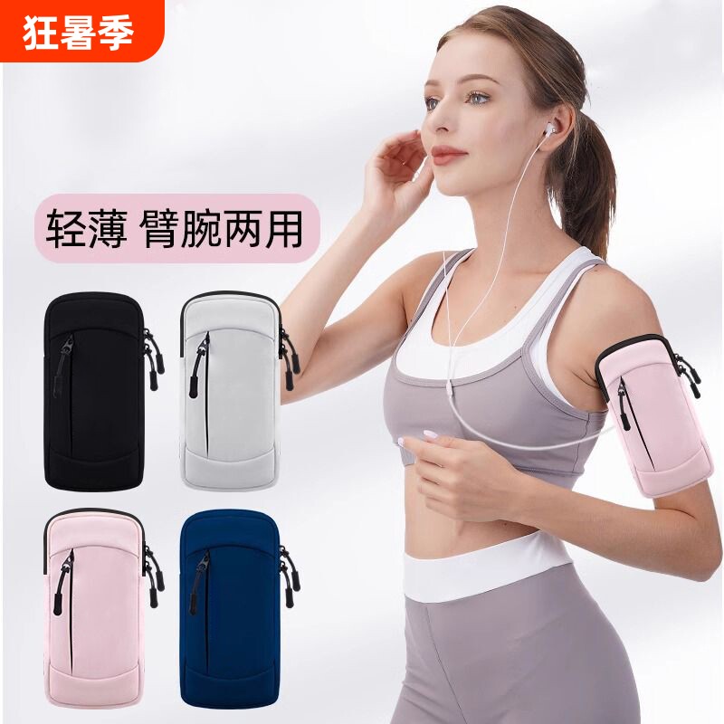 2026新款跑步手机袋臂包男女专用运动装备胳膊户外晨跑臂套手腕包