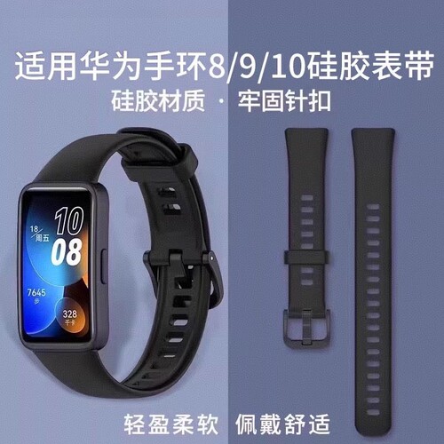 适用于Huawei手环8/nfc版新款band8表带华为9/10尼龙透气米兰金属腕带运动手表带配件1669L防水黑色替换