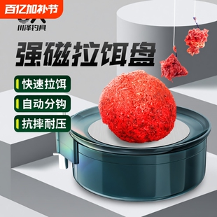 拉饵盘全磁通用川泽新款强磁支架一体竞技鱼饵散炮盆开饵盆饵料盘