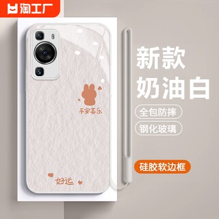 兔子适用华为p70pro/p60手机壳p50e新女款huawe软5g液态玻璃p40pro/p3o挂绳高级感防摔硅胶保护套手感创意