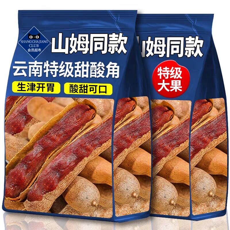 酸甜角云南特产孕妇开胃酸豆天然酸甜角蜜饯带壳罗望子新鲜大甜角