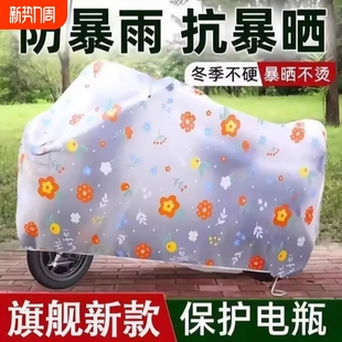 电动车防晒防雨罩电瓶车挡雨罩自行车摩托车衣车罩遮雨罩雨衣防水
