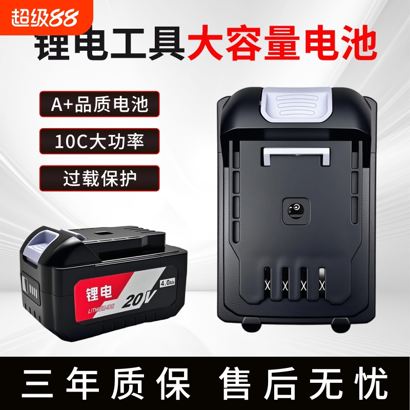 适用东成20V原装锂电池正品4.0Ah/6.0Ah角磨机扳手电锤电钻充电器