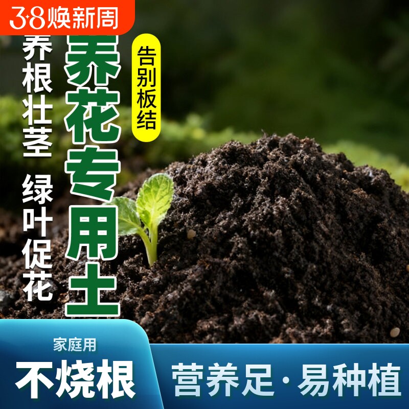 种菜专用土营养土蔬菜有机土壤阳台家庭种植土育苗果蔬盆栽土疏松