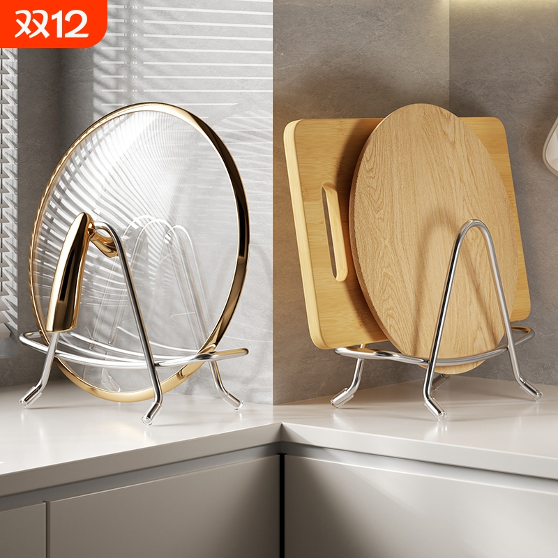 锅盖架子放置器置物架台面