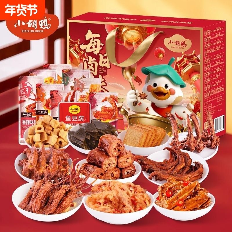 过年年货辣卤零食大礼包礼盒过新年走亲戚卤味小吃食品解馋送礼