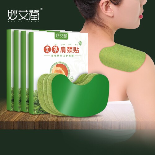 艾草肩颈贴正品艾叶|千人加购
