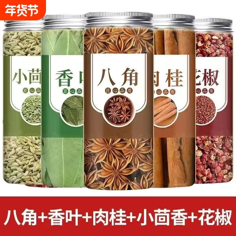 !!八角桂皮香叶花椒组合特价调料大全轻松厨房茴香辣椒草果肉桂,粮油调味/速食/干货/烘焙,香辛料/干调类,淘宝优惠券,粉丝福利购,淘宝优惠卷