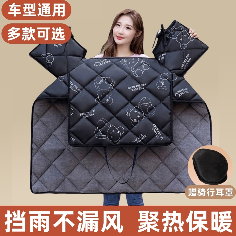 【三层加厚】电动车挡风被