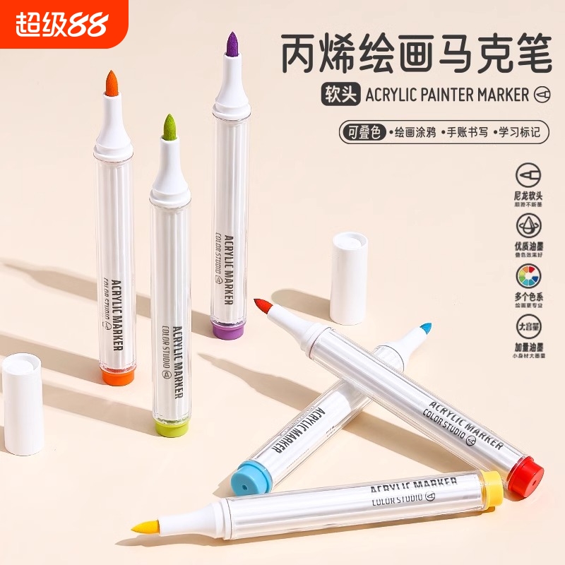 蓝果绘画丙烯马克笔126色全套软头不透色可叠色美术专用美颜肤色黑红大容量高颜值小学生用水彩儿童速干画笔
