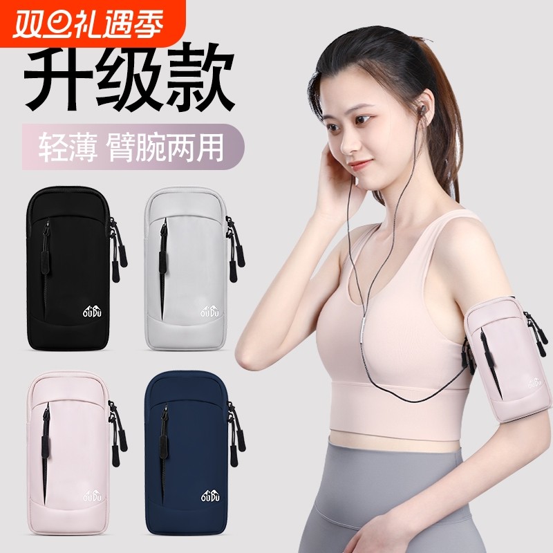 2025新款跑步袋臂包男女专用运动装备胳膊户外晨跑臂套手腕包