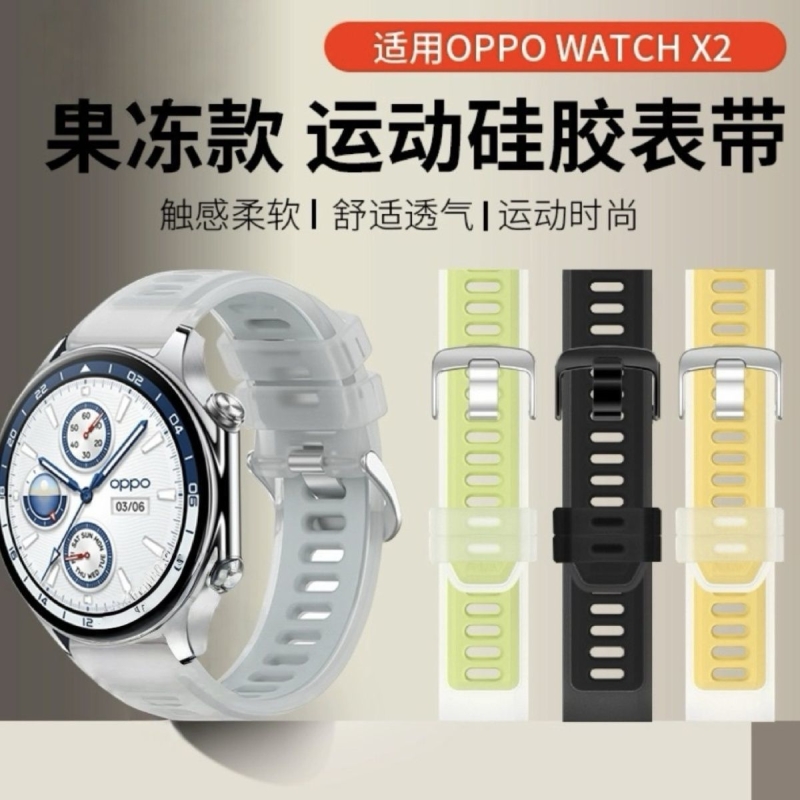 适用OPPOwatch X2果冻透明表带oneplus一加手表2拼色watchx运动透气手表带
