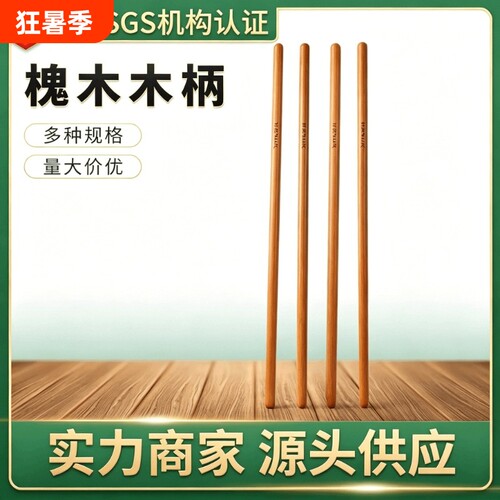 铁锹锄头木柄槐木柄实木硬木铁锨特价专用杆家用把铲农具实心