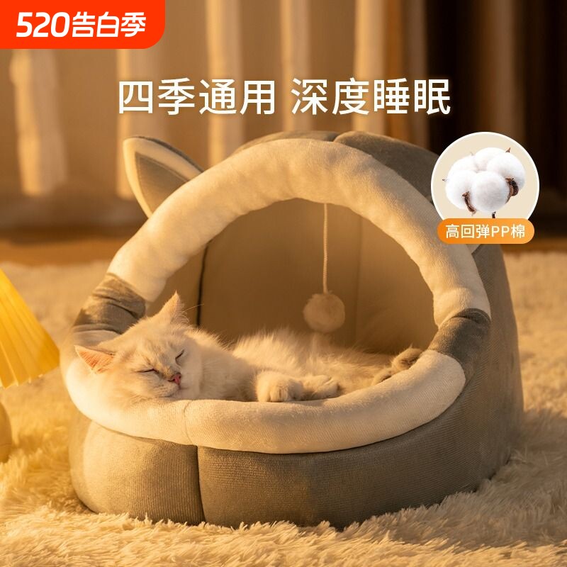 猫窝四季通用夏季狗窝宠物窝幼猫屋睡觉房子猫咪窝夏天躲避屋室内