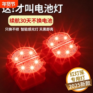 大红灯笼专用伴侣感光LED灯电池无线智能感应开关免插电超长待机