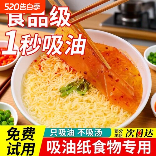 煲汤吸油纸吸油膜去油浮沫厨房家用棉吸油纸食品级食用滤油纸膜