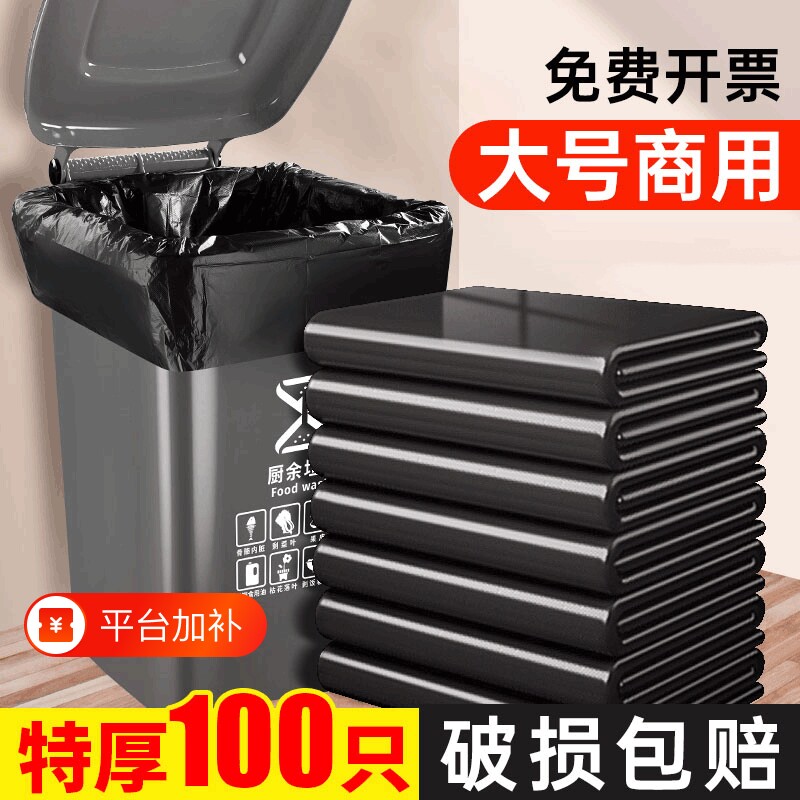 垃圾袋大号特卖超大特大加厚黑色环卫厨房大塑料袋子平口特厚商用