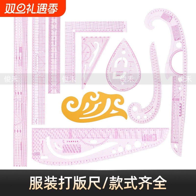 打版放码尺子服装比例制版制衣曲线裁剪裁缝纫套装多功能打板包邮