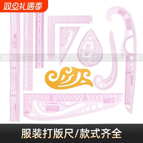 放码比例制衣曲线裁缝纫打板尺子