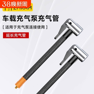 车载充气泵气管接头便携式汽车打气泵打气筒轮胎气嘴软管子头配件