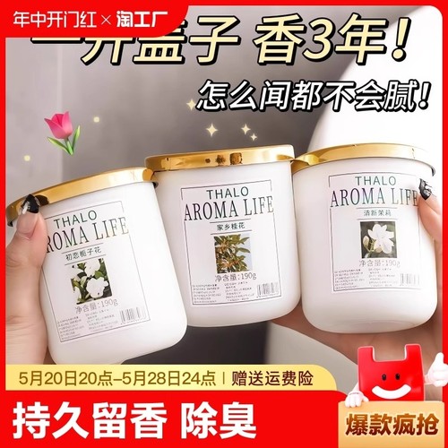 除异味自然除味白桃植物味道