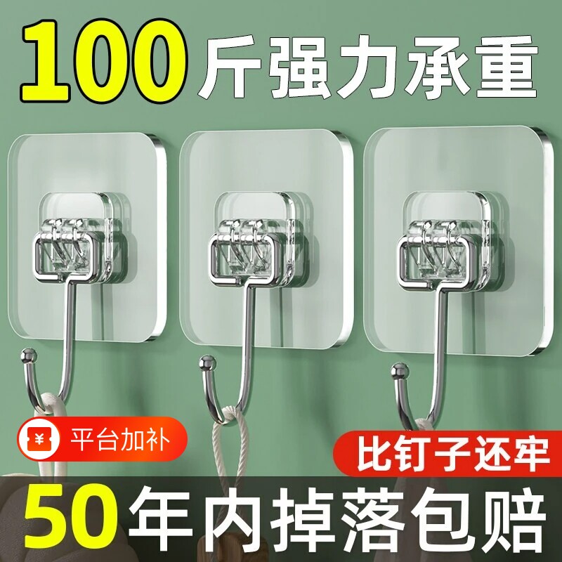 挂钩强力粘胶墙壁贴墙上承重透明无痕挂勾贴钩免打孔钩子粘贴粘钩