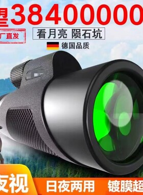 单筒望远镜高倍高清观星夜视专业级观鸟镜微光手机拍照演唱会通用