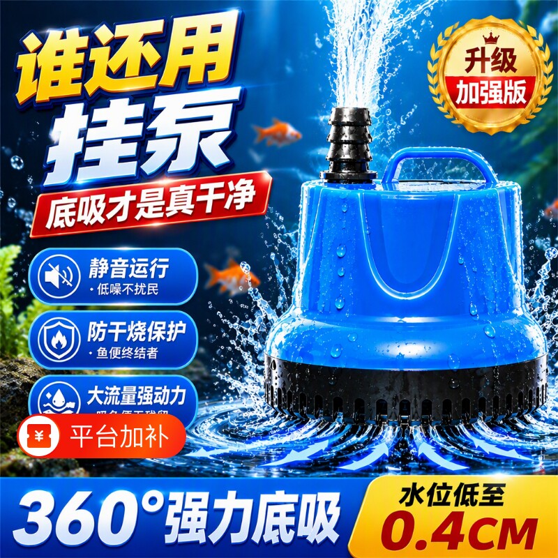 鱼缸过滤循环静音潜水泵小型底吸鱼池粪换水过滤器流量可调抽水泵