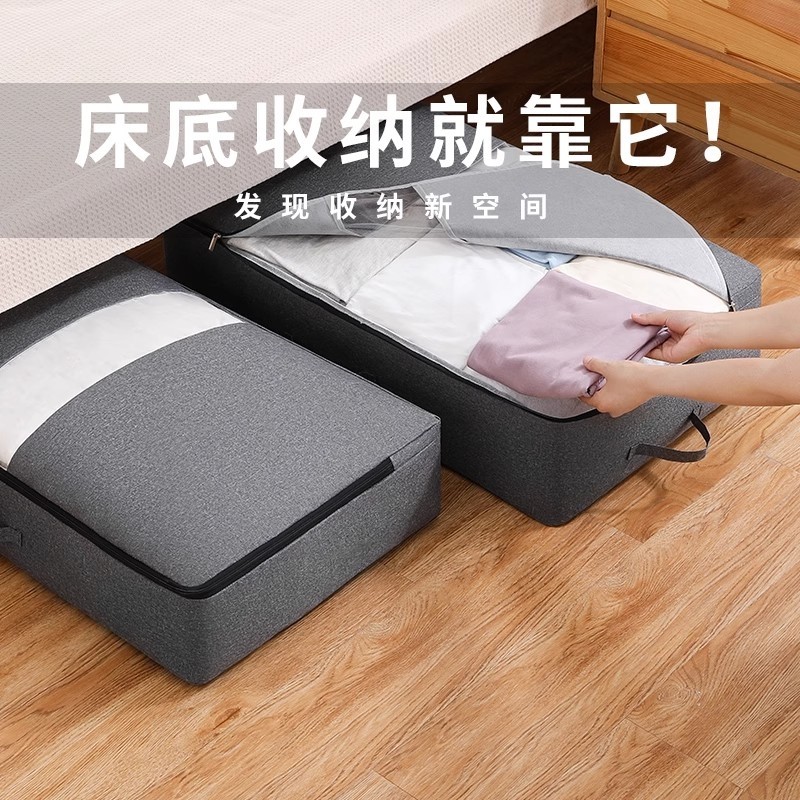 床底收纳袋扁平家用衣服物被子布艺整理箱透明收纳盒床下储物神器