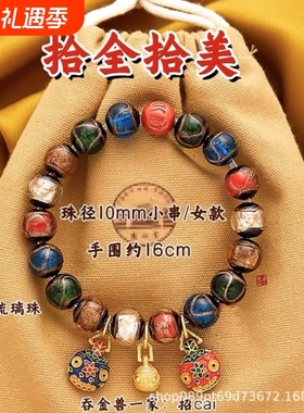 北京雍和香灰琉璃手串吞金兽转运手串直播爆款货源寺庙景区批发